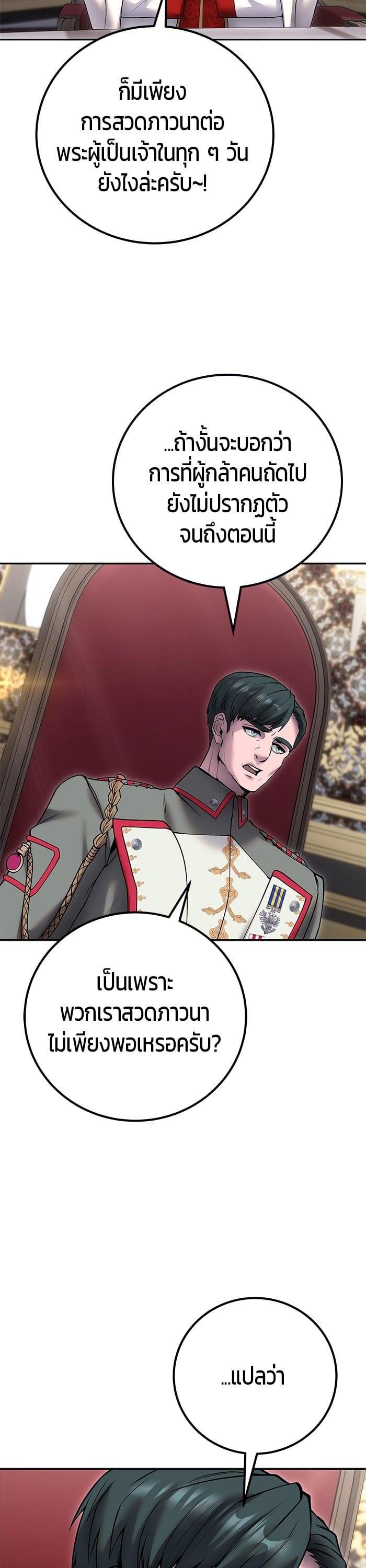 I was more overpowered than the hero, so I hid my power! แกร่งเกินผู้กล้า แต่ซ่าไม่ได้ ตอนที่ 44 แปลไทย