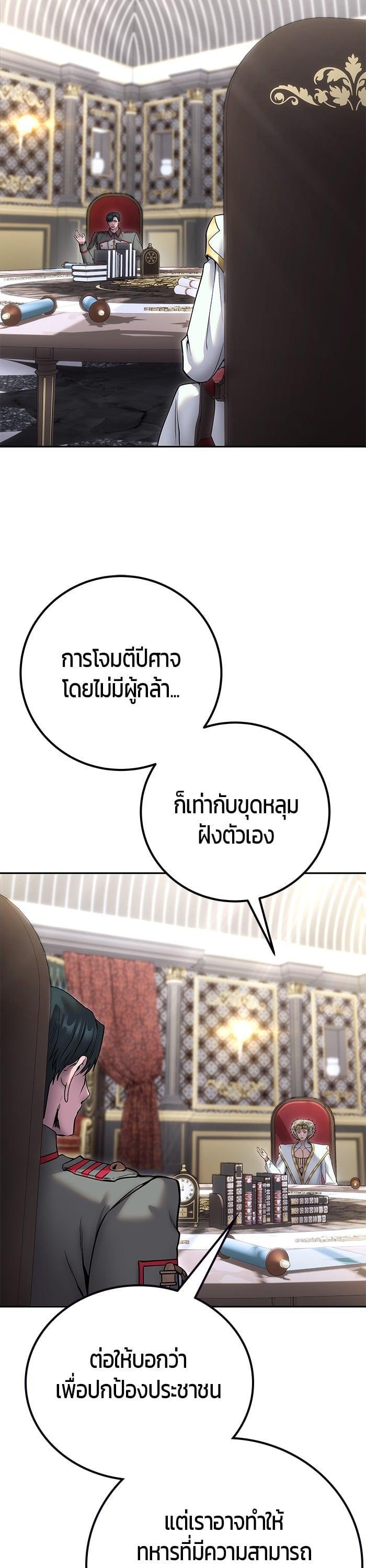 I was more overpowered than the hero, so I hid my power! แกร่งเกินผู้กล้า แต่ซ่าไม่ได้ ตอนที่ 44 แปลไทย