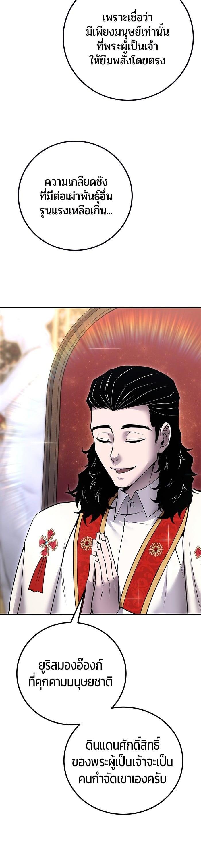 I was more overpowered than the hero, so I hid my power! แกร่งเกินผู้กล้า แต่ซ่าไม่ได้ ตอนที่ 44 แปลไทย