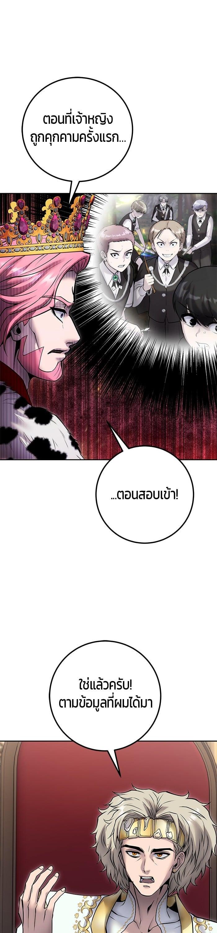 I was more overpowered than the hero, so I hid my power! แกร่งเกินผู้กล้า แต่ซ่าไม่ได้ ตอนที่ 44 แปลไทย