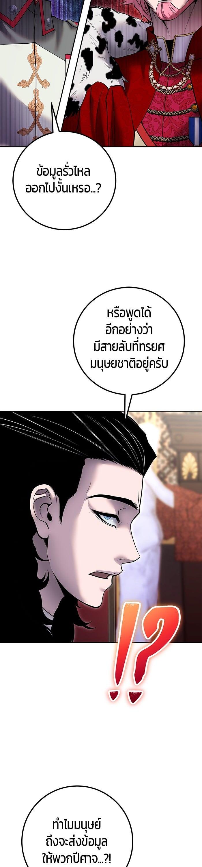 I was more overpowered than the hero, so I hid my power! แกร่งเกินผู้กล้า แต่ซ่าไม่ได้ ตอนที่ 44 แปลไทย