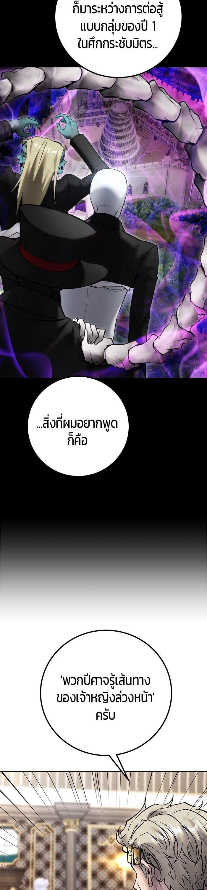 I was more overpowered than the hero, so I hid my power! แกร่งเกินผู้กล้า แต่ซ่าไม่ได้ ตอนที่ 44 แปลไทย