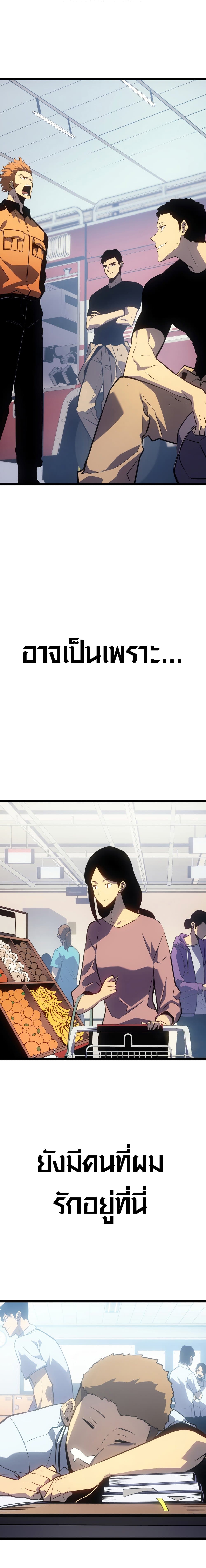 Solo Leveling ตอนที่ 179 แปลไทย