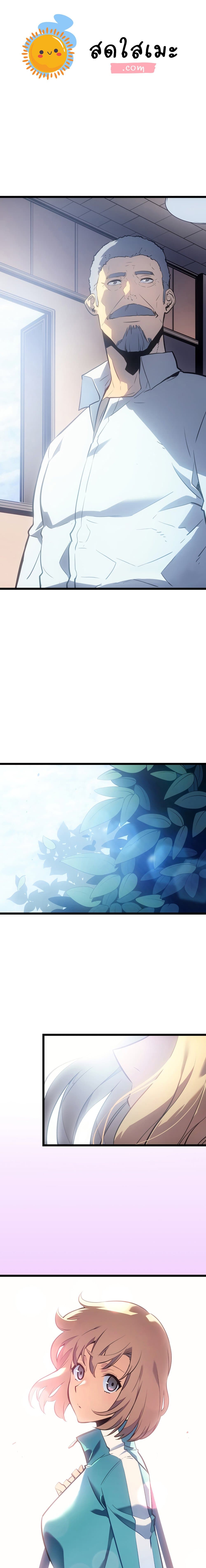 Solo Leveling ตอนที่ 179 แปลไทย