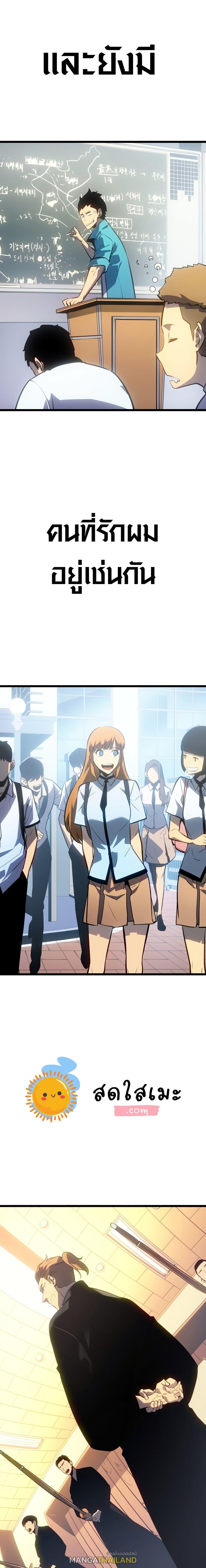 Solo Leveling ตอนที่ 179 แปลไทย