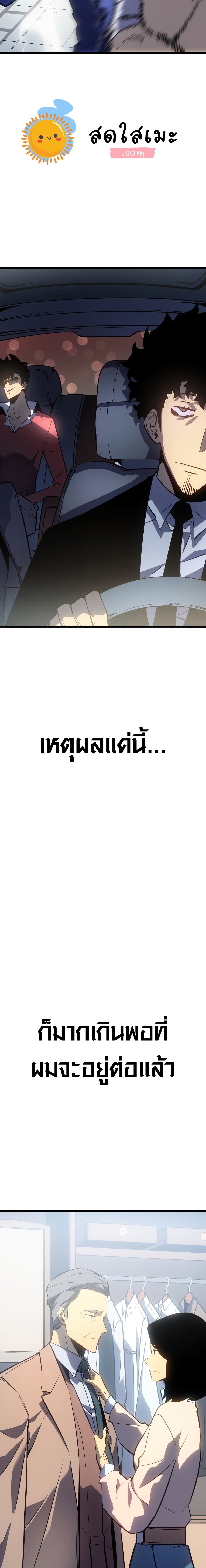 Solo Leveling ตอนที่ 179 แปลไทย