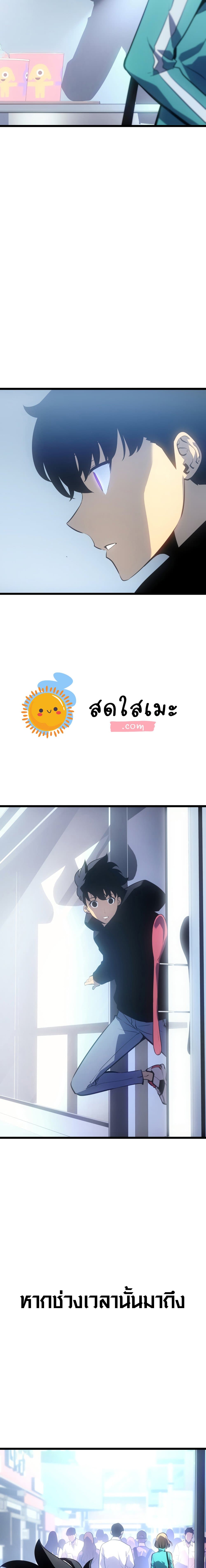 Solo Leveling ตอนที่ 179 แปลไทย