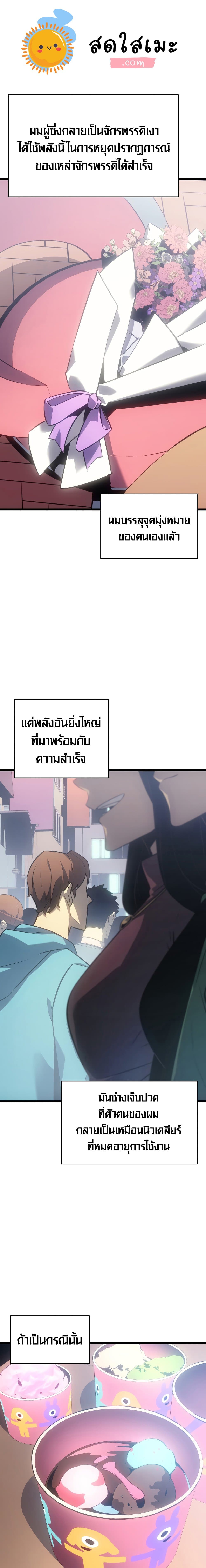 Solo Leveling ตอนที่ 179 แปลไทย