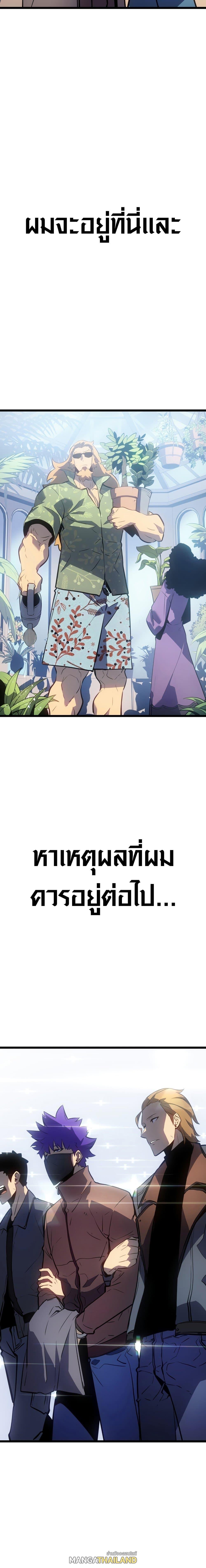 Solo Leveling ตอนที่ 179 แปลไทย