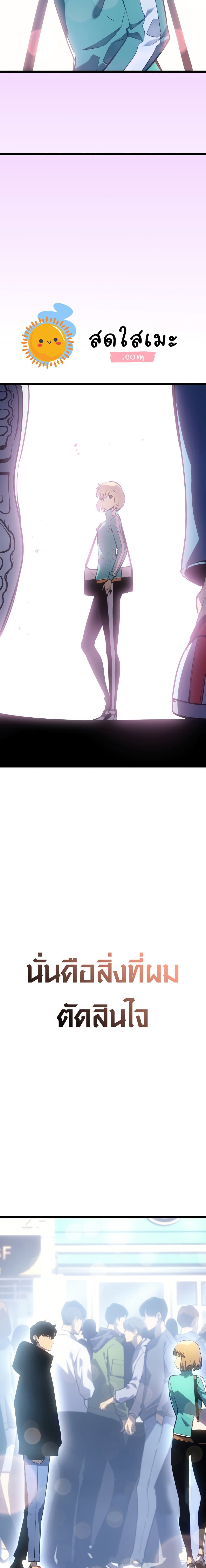 Solo Leveling ตอนที่ 179 แปลไทย