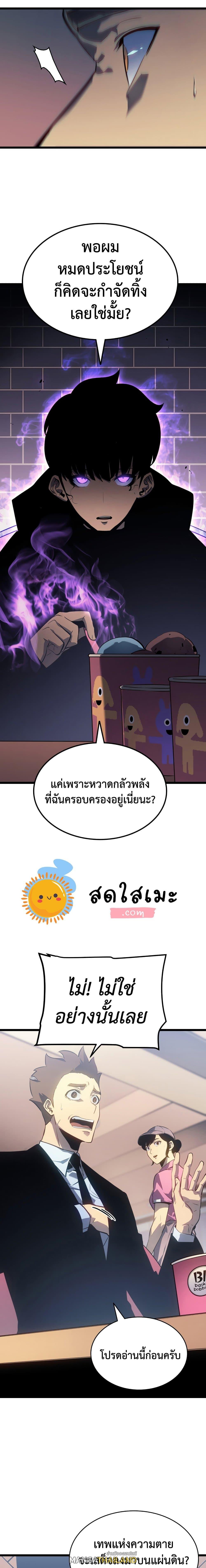 Solo Leveling ตอนที่ 179 แปลไทย