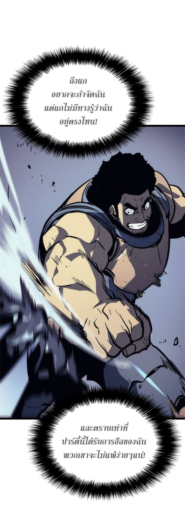 Solo Leveling ตอนที่ 99 แปลไทย