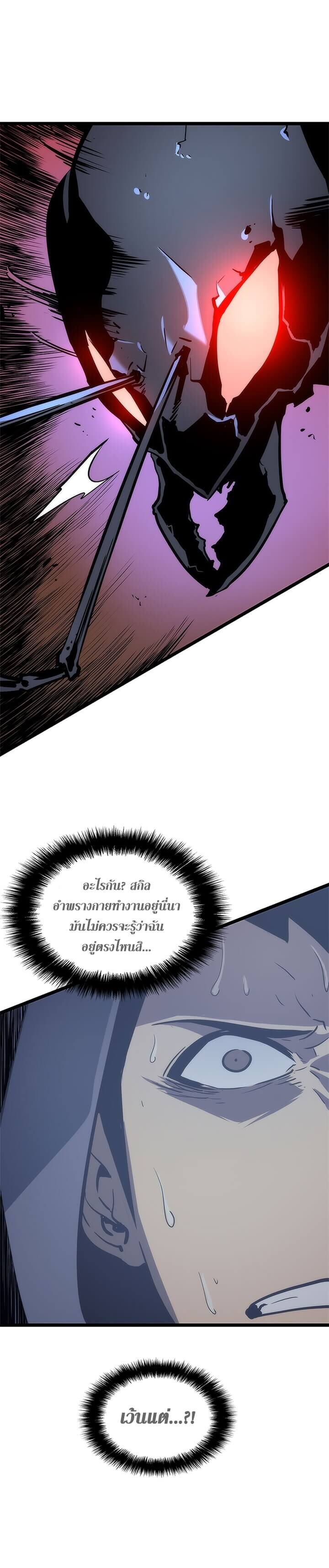Solo Leveling ตอนที่ 99 แปลไทย