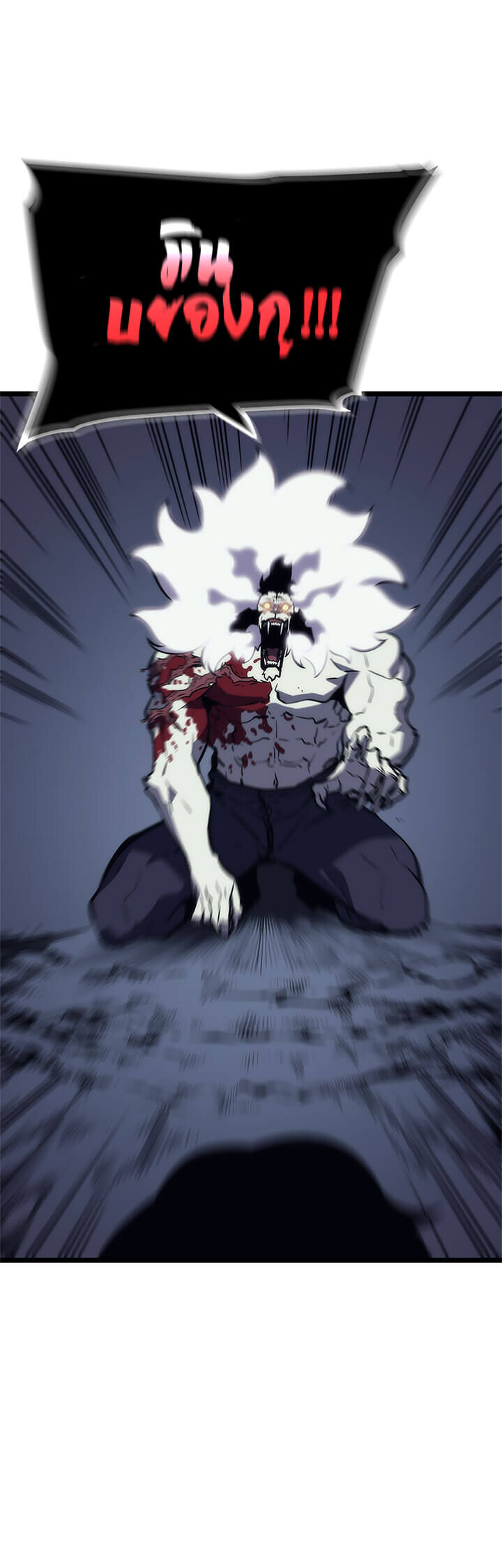 Solo Leveling ตอนที่ 99 แปลไทย