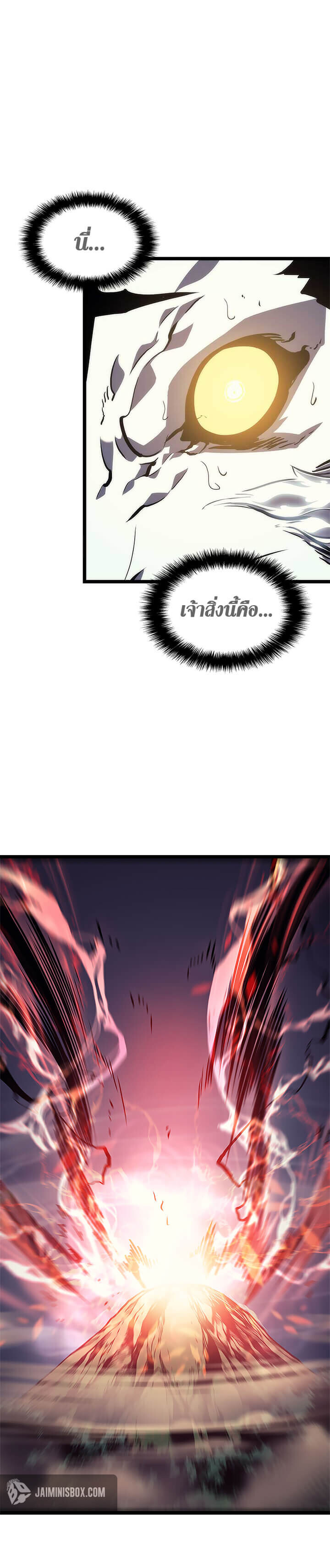 Solo Leveling ตอนที่ 99 แปลไทย