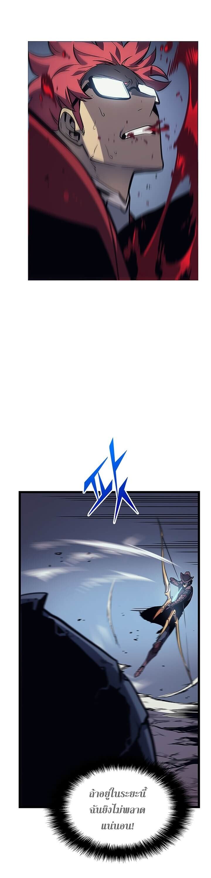 Solo Leveling ตอนที่ 99 แปลไทย