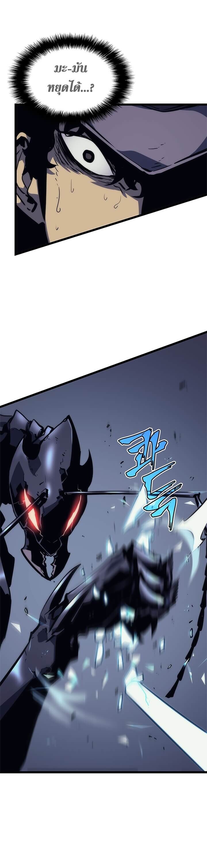 Solo Leveling ตอนที่ 99 แปลไทย