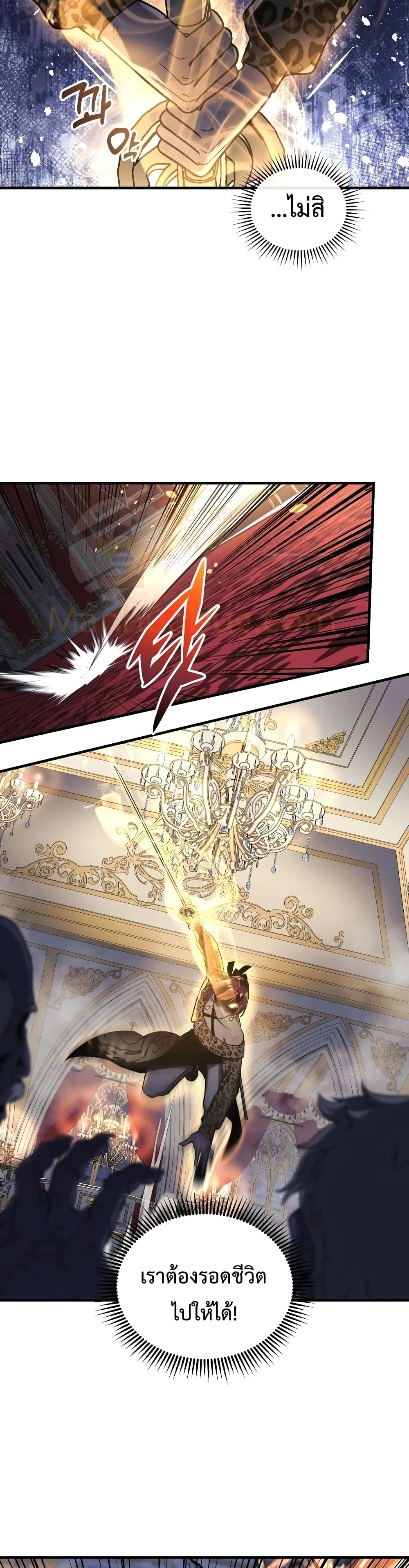 My Daughter is the Final Boss ตอนที่ 39 แปลไทย