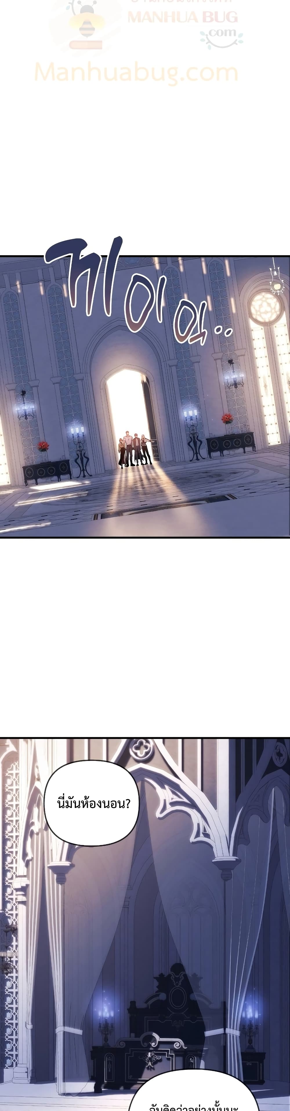 My Daughter is the Final Boss ตอนที่ 39 แปลไทย