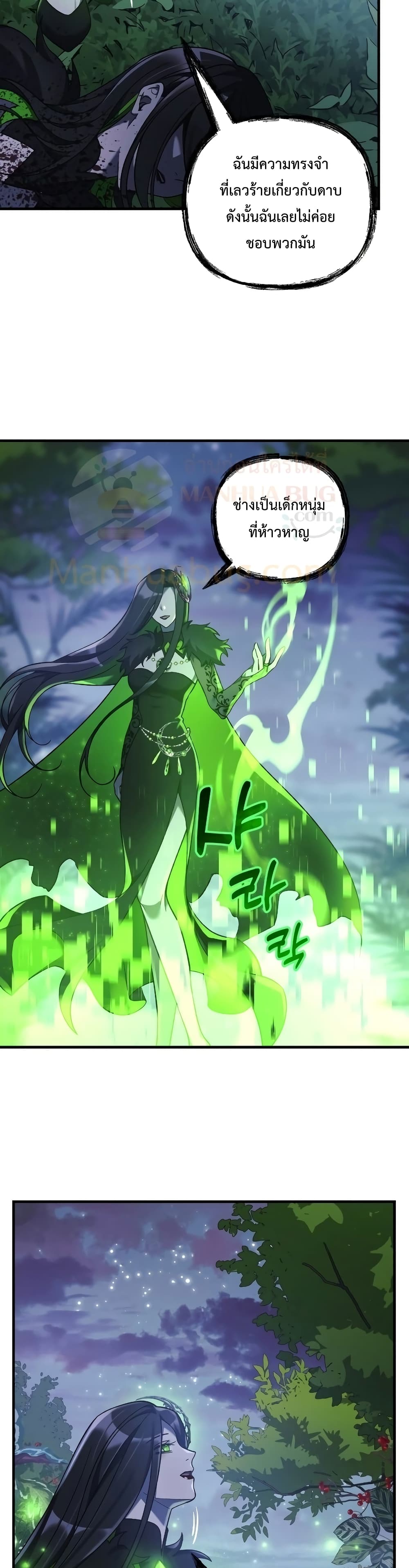 My Daughter is the Final Boss ตอนที่ 39 แปลไทย