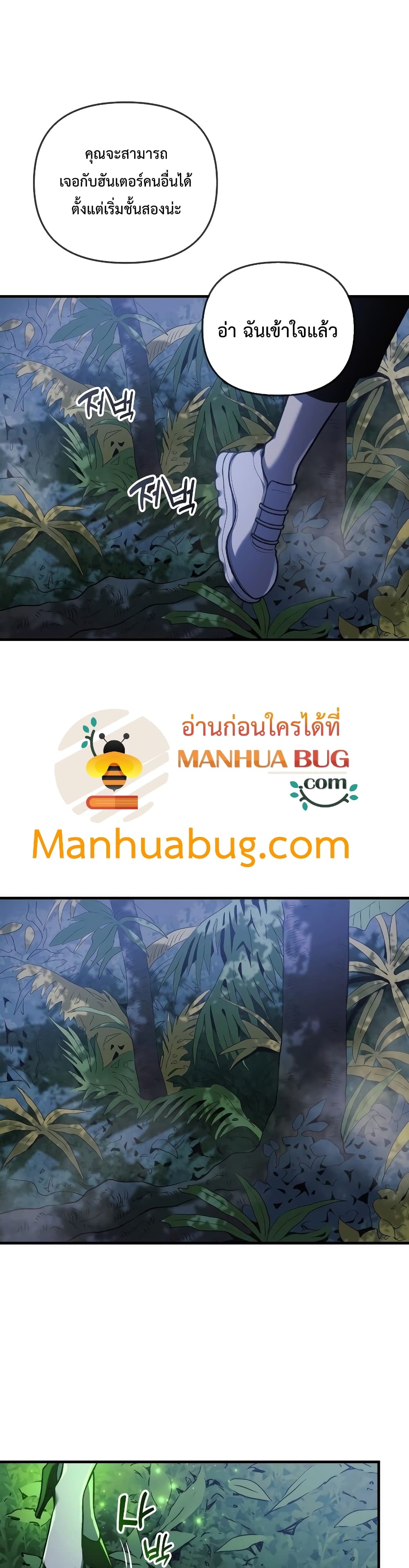 My Daughter is the Final Boss ตอนที่ 39 แปลไทย