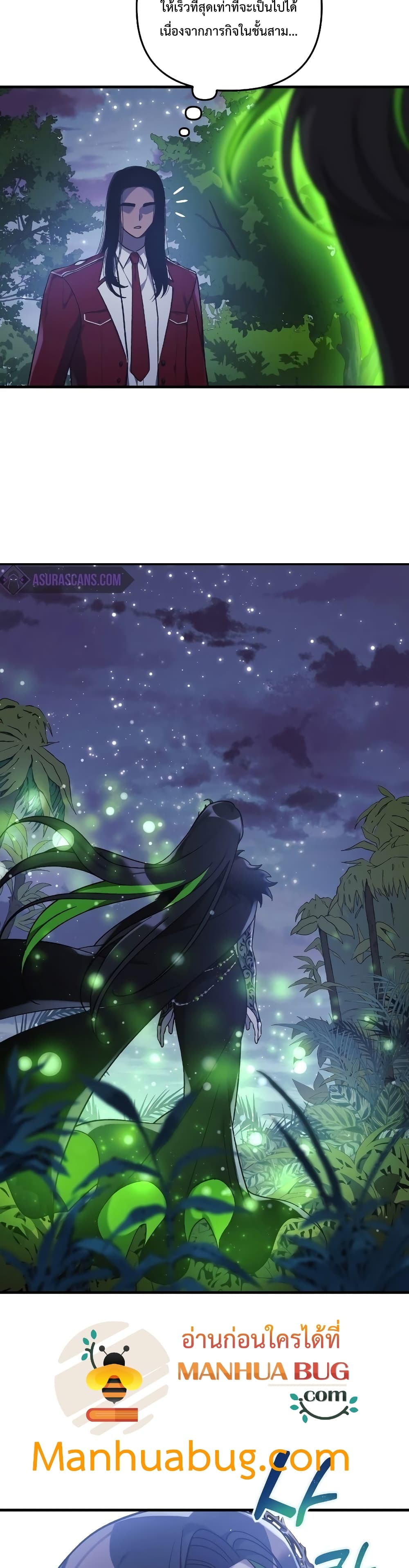 My Daughter is the Final Boss ตอนที่ 39 แปลไทย