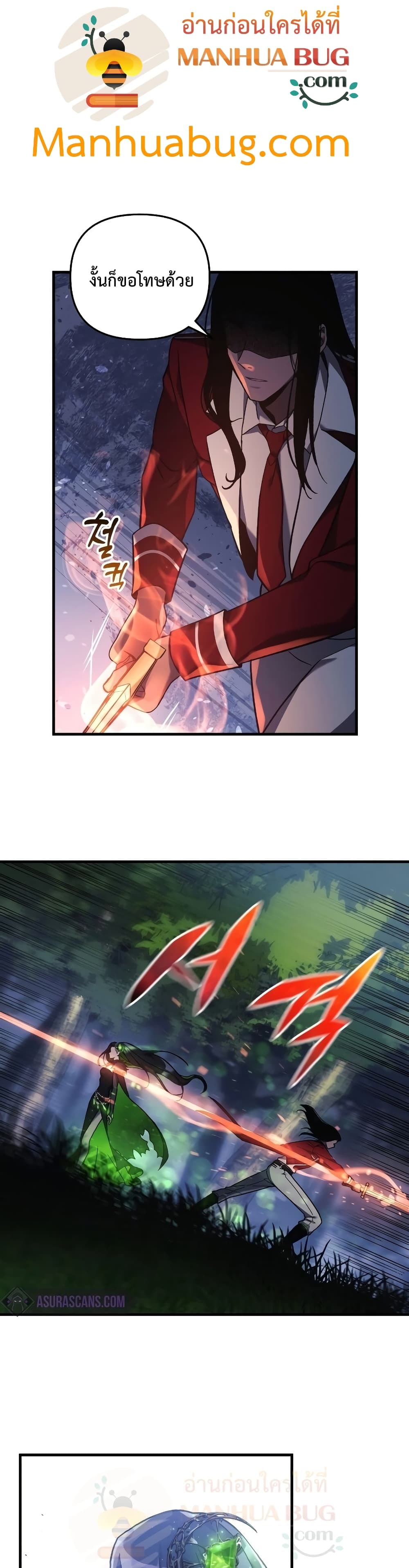 My Daughter is the Final Boss ตอนที่ 39 แปลไทย