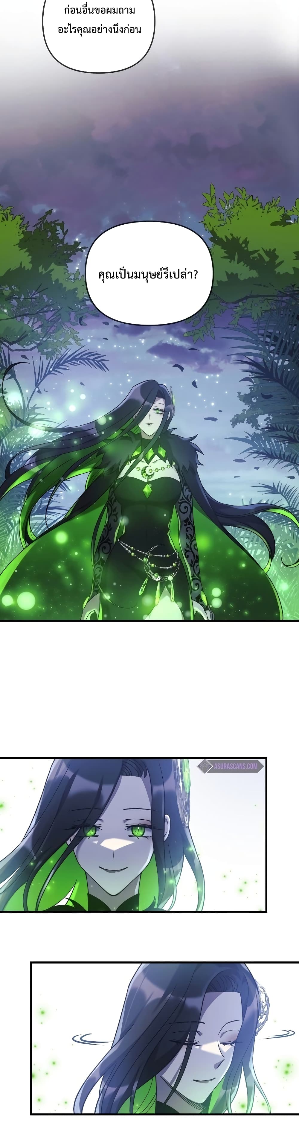 My Daughter is the Final Boss ตอนที่ 39 แปลไทย