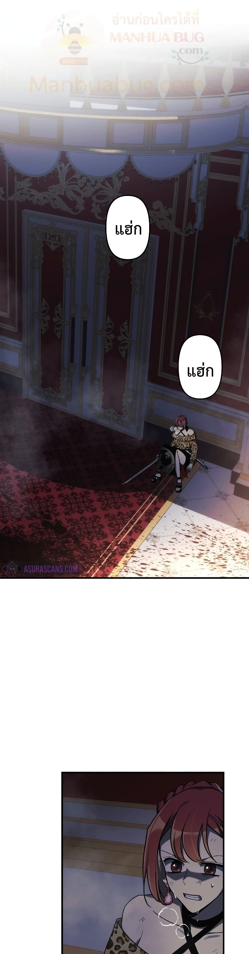 My Daughter is the Final Boss ตอนที่ 39 แปลไทย