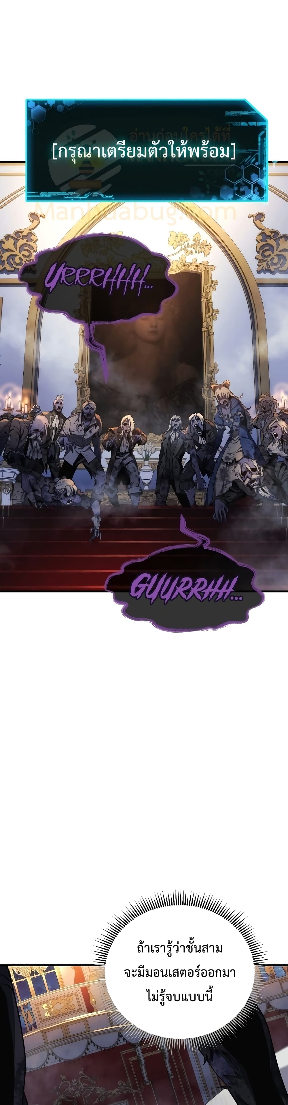 My Daughter is the Final Boss ตอนที่ 39 แปลไทย