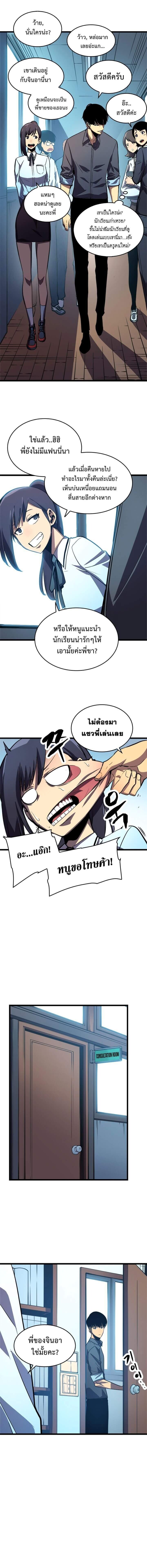 Solo Leveling ตอนที่ 46 แปลไทย