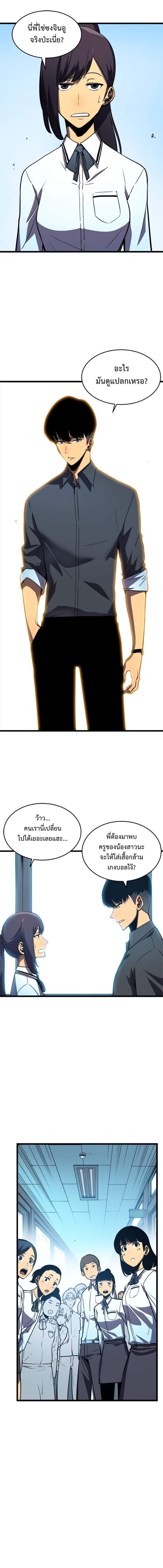 Solo Leveling ตอนที่ 46 แปลไทย