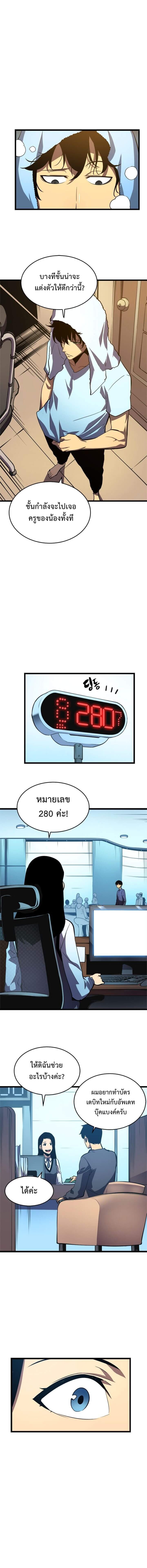 Solo Leveling ตอนที่ 46 แปลไทย