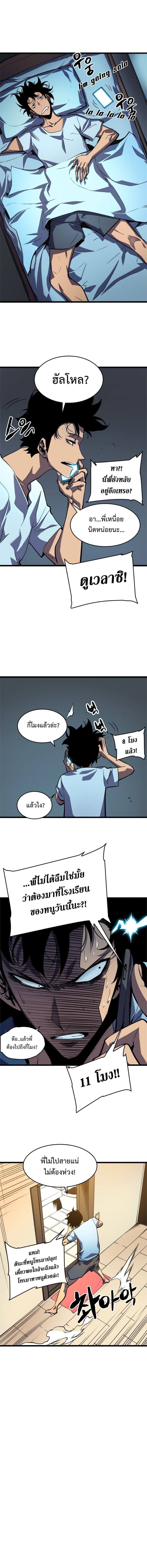 Solo Leveling ตอนที่ 46 แปลไทย