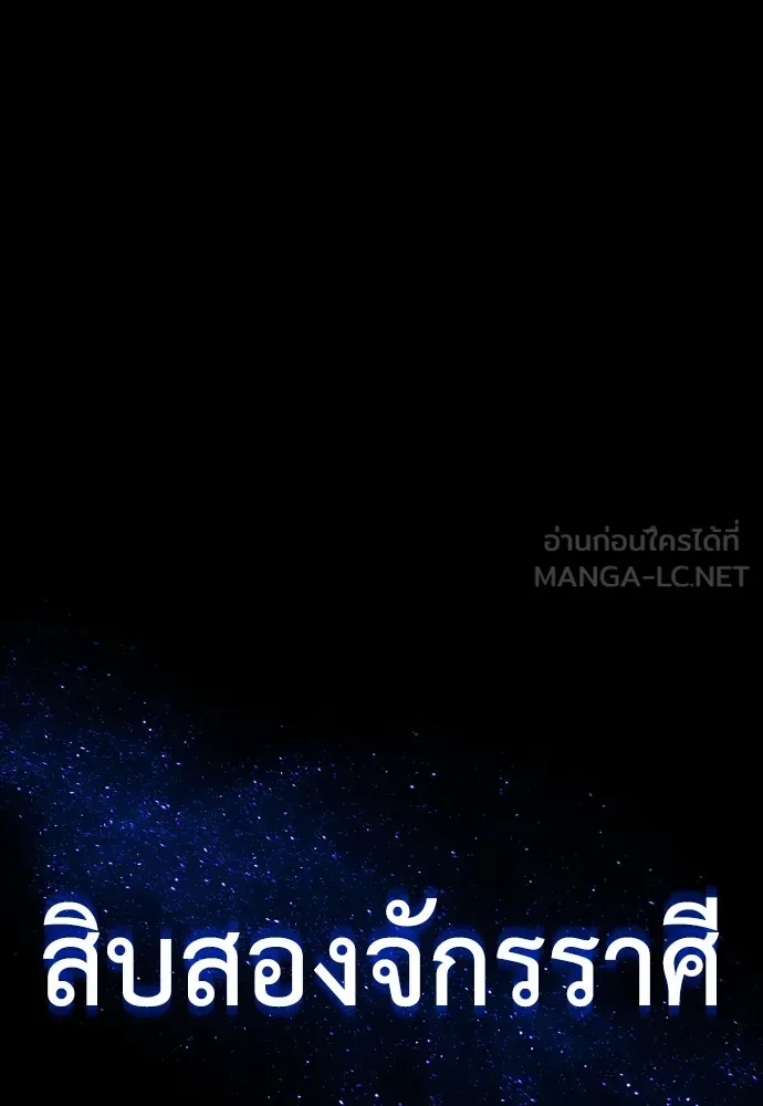 Reincarnation Path of The Underworld King ยอมรา ผู้พิพากษาจากนรก ตอนที่ 43 แปลไทย