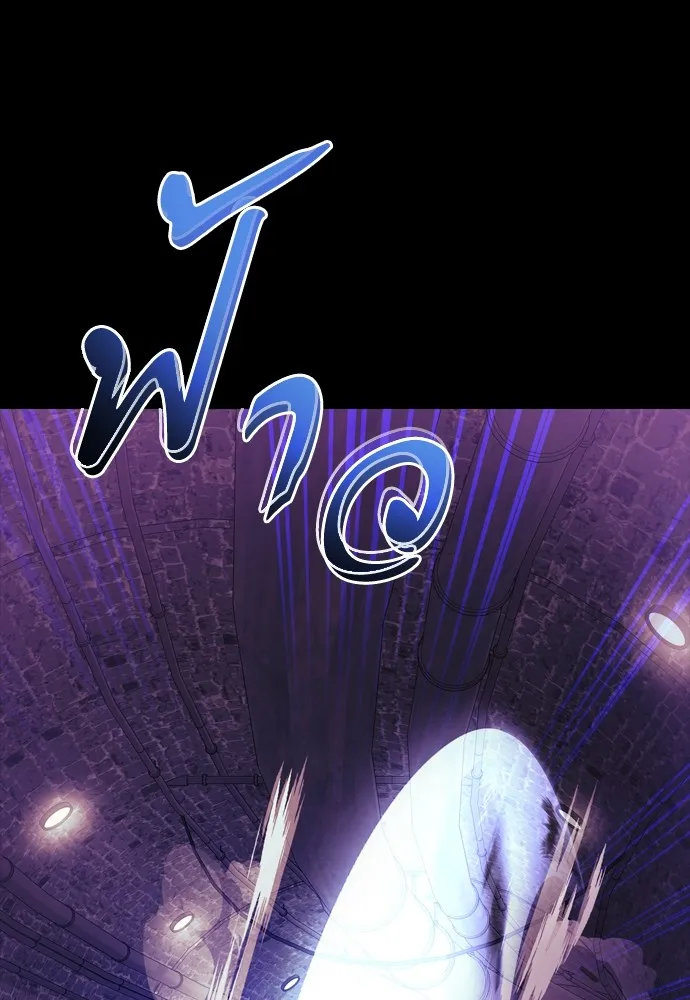 Reincarnation Path of The Underworld King ยอมรา ผู้พิพากษาจากนรก ตอนที่ 43 แปลไทย