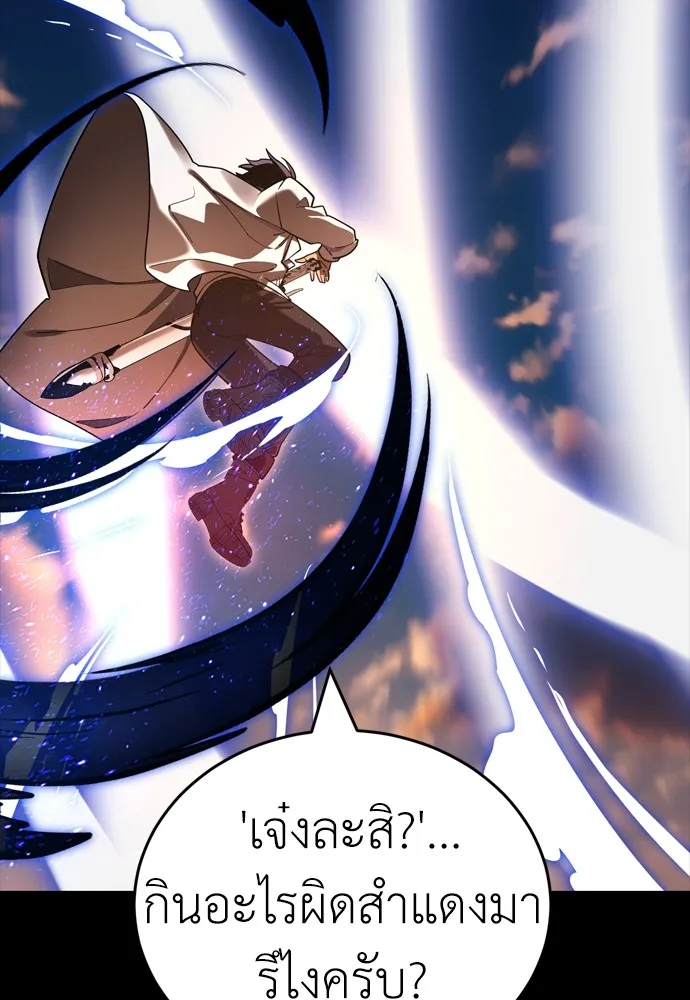 Reincarnation Path of The Underworld King ยอมรา ผู้พิพากษาจากนรก ตอนที่ 43 แปลไทย