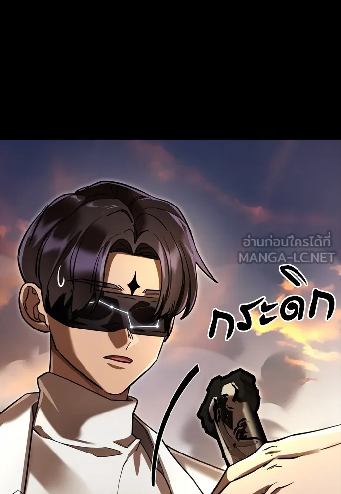 Reincarnation Path of The Underworld King ยอมรา ผู้พิพากษาจากนรก ตอนที่ 43 แปลไทย
