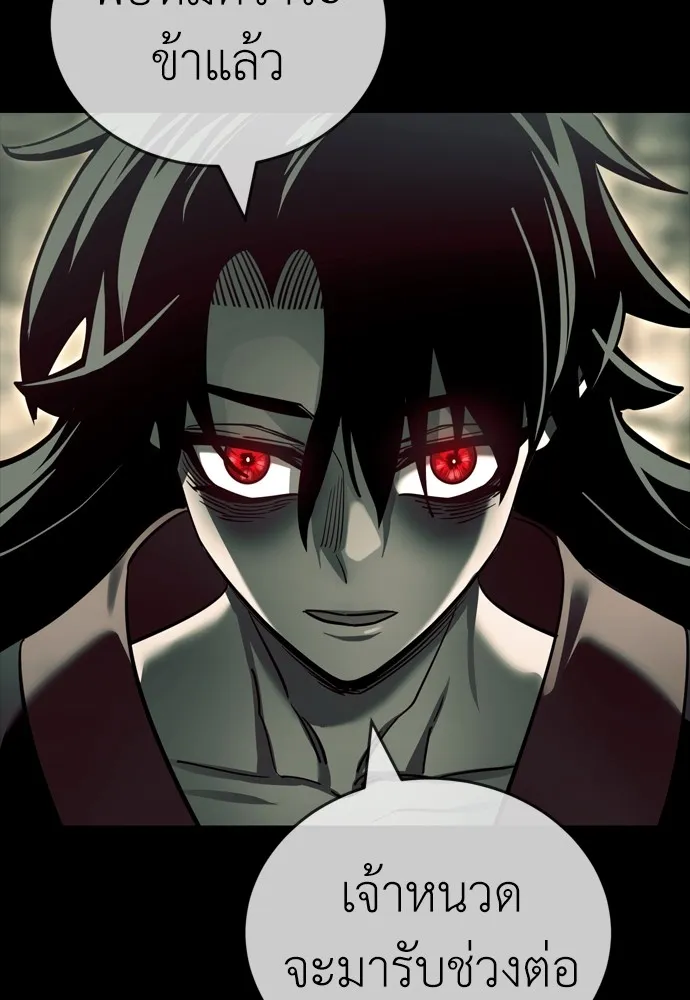 Reincarnation Path of The Underworld King ยอมรา ผู้พิพากษาจากนรก ตอนที่ 43 แปลไทย