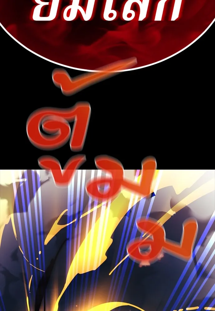 Reincarnation Path of The Underworld King ยอมรา ผู้พิพากษาจากนรก ตอนที่ 43 แปลไทย