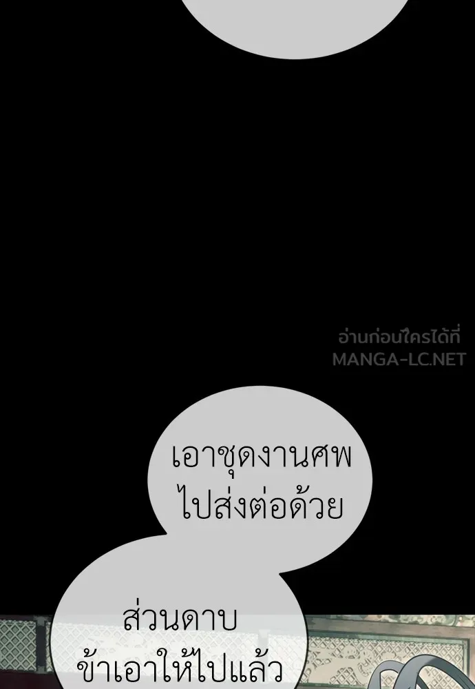 Reincarnation Path of The Underworld King ยอมรา ผู้พิพากษาจากนรก ตอนที่ 43 แปลไทย