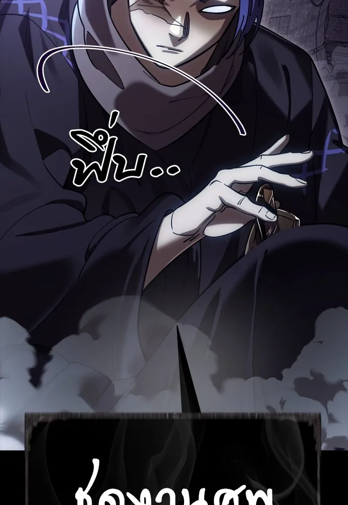 Reincarnation Path of The Underworld King ยอมรา ผู้พิพากษาจากนรก ตอนที่ 43 แปลไทย