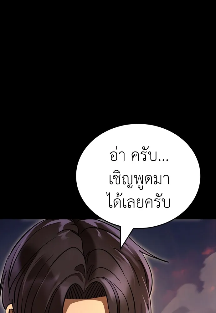 Reincarnation Path of The Underworld King ยอมรา ผู้พิพากษาจากนรก ตอนที่ 43 แปลไทย