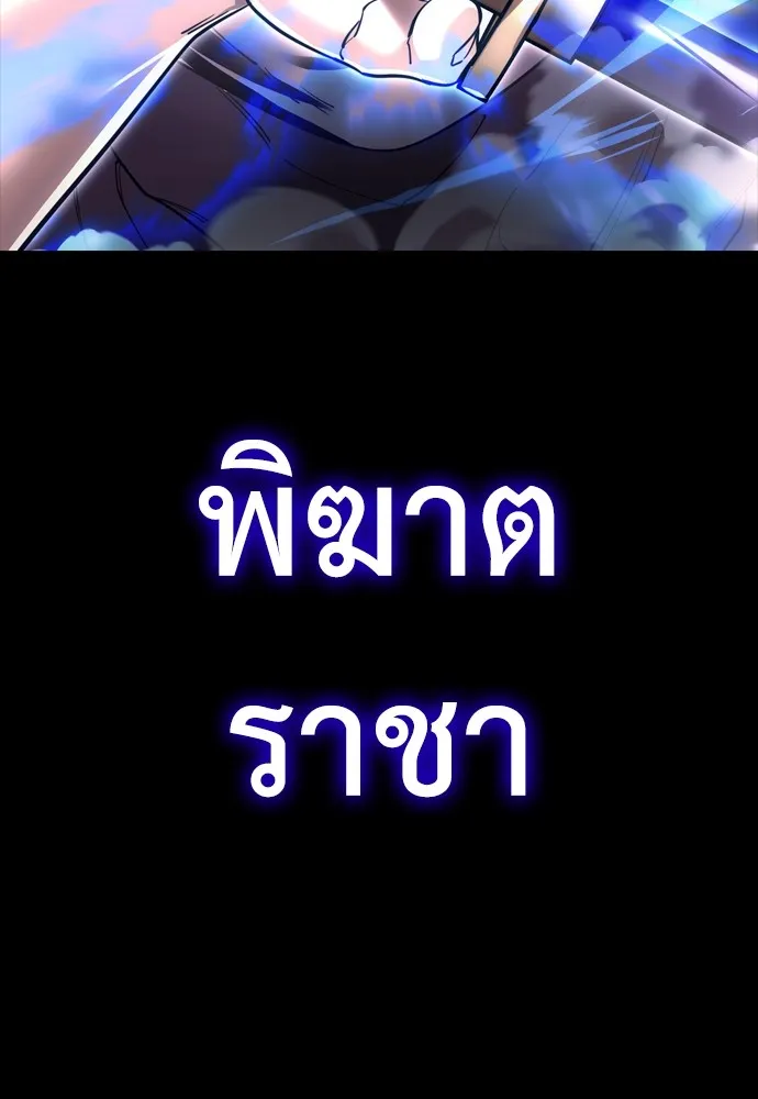 Reincarnation Path of The Underworld King ยอมรา ผู้พิพากษาจากนรก ตอนที่ 43 แปลไทย