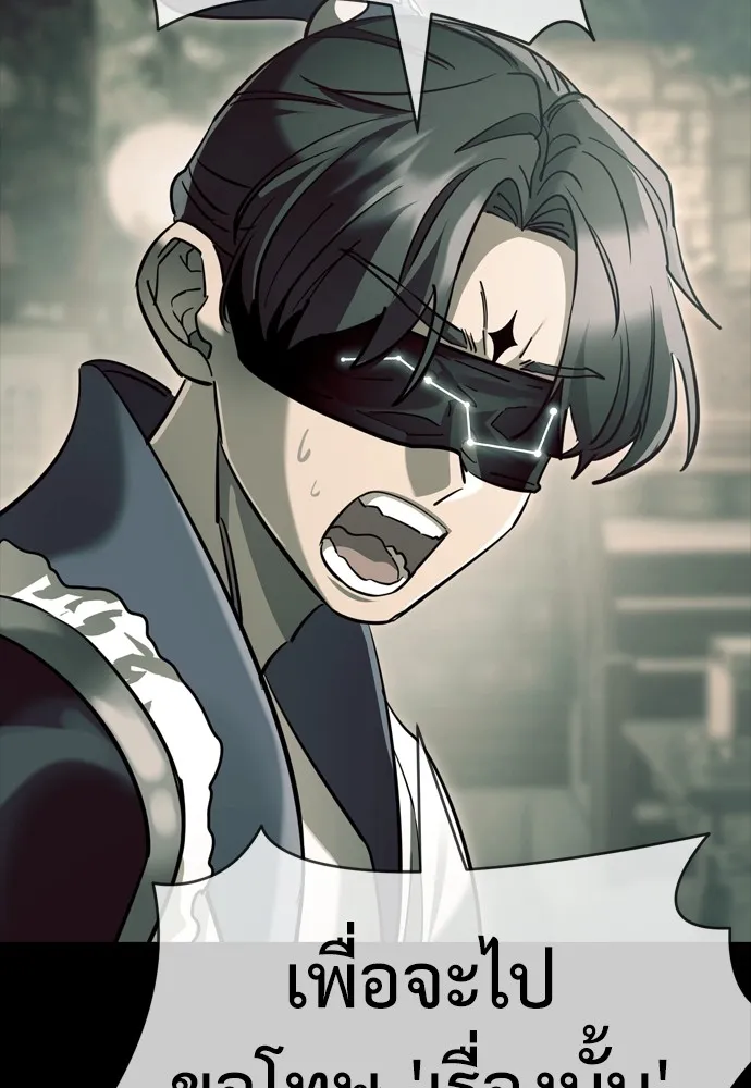 Reincarnation Path of The Underworld King ยอมรา ผู้พิพากษาจากนรก ตอนที่ 43 แปลไทย