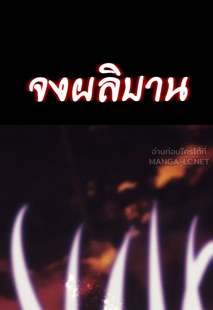 Reincarnation Path of The Underworld King ยอมรา ผู้พิพากษาจากนรก ตอนที่ 43 แปลไทย