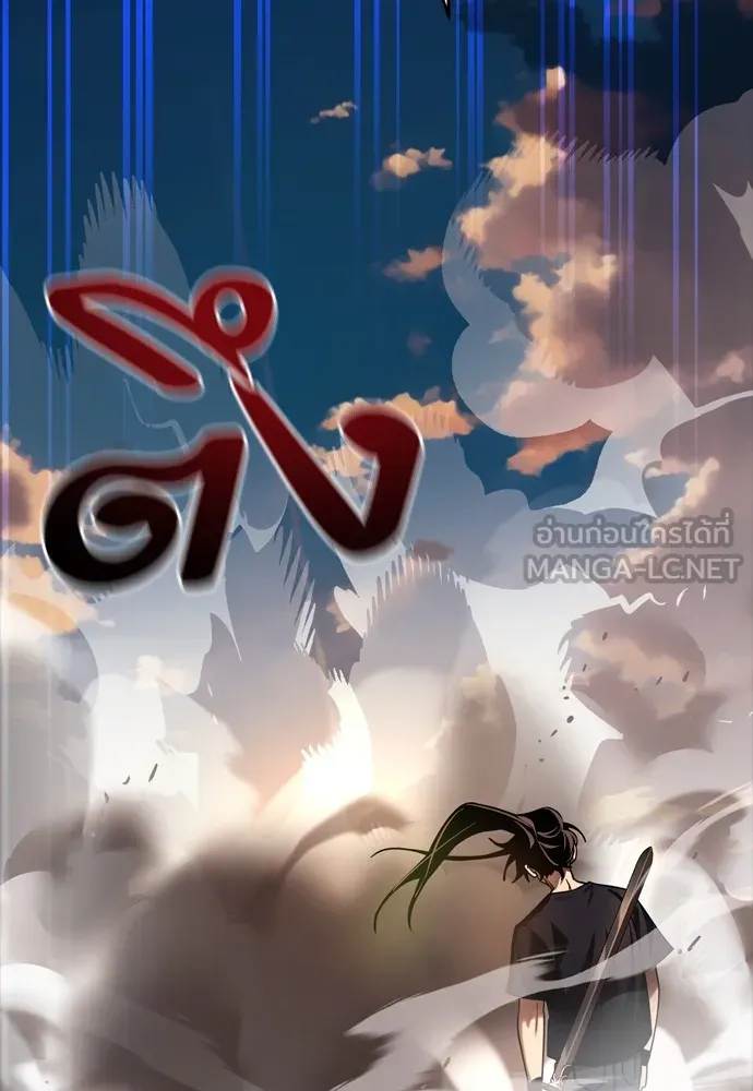 Reincarnation Path of The Underworld King ยอมรา ผู้พิพากษาจากนรก ตอนที่ 43 แปลไทย