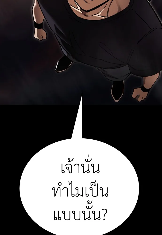 Reincarnation Path of The Underworld King ยอมรา ผู้พิพากษาจากนรก ตอนที่ 43 แปลไทย