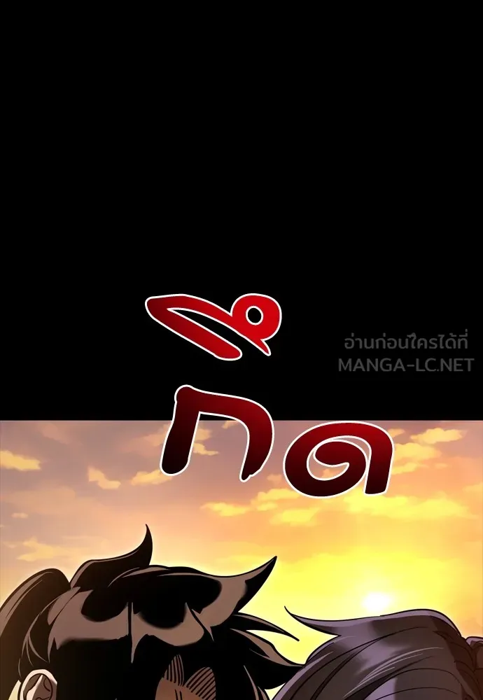 Reincarnation Path of The Underworld King ยอมรา ผู้พิพากษาจากนรก ตอนที่ 43 แปลไทย