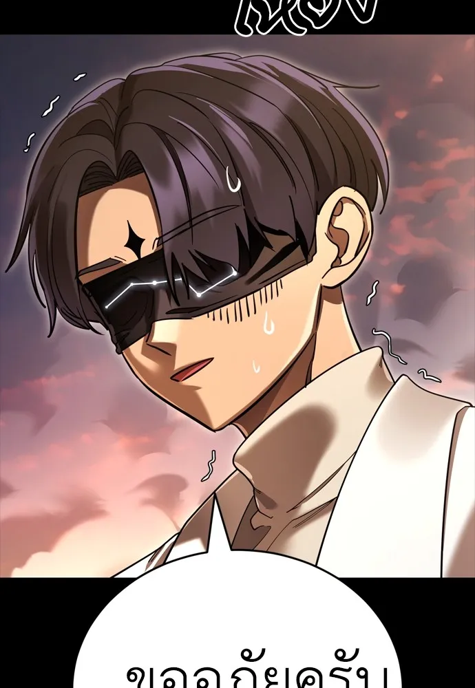 Reincarnation Path of The Underworld King ยอมรา ผู้พิพากษาจากนรก ตอนที่ 43 แปลไทย